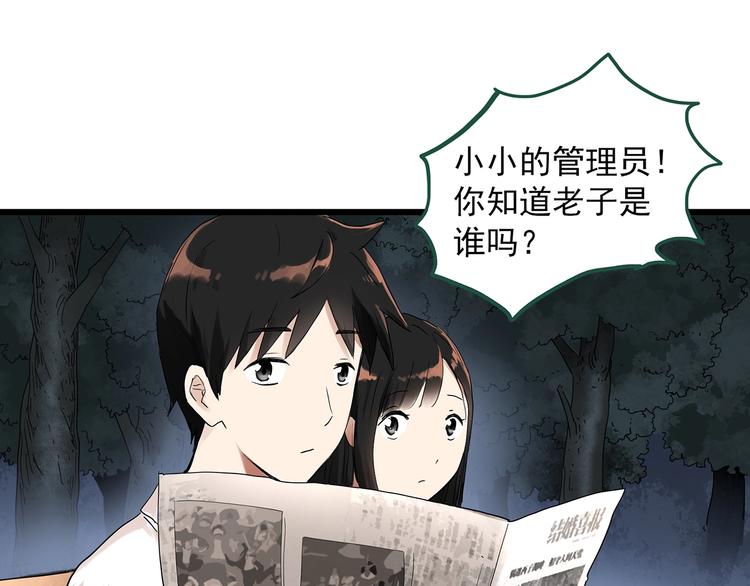 第281话  守护恋人 结局篇0