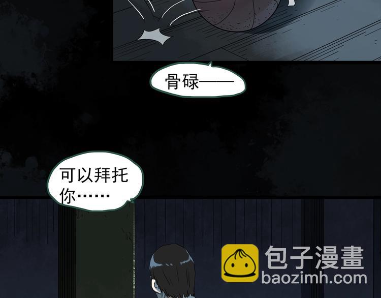 第281话  守护恋人 结局篇101