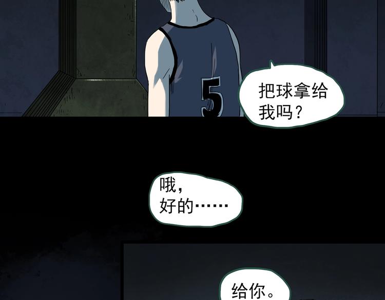 第281话  守护恋人 结局篇106