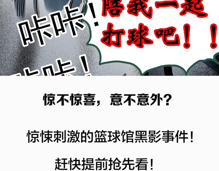 第281话  守护恋人 结局篇110