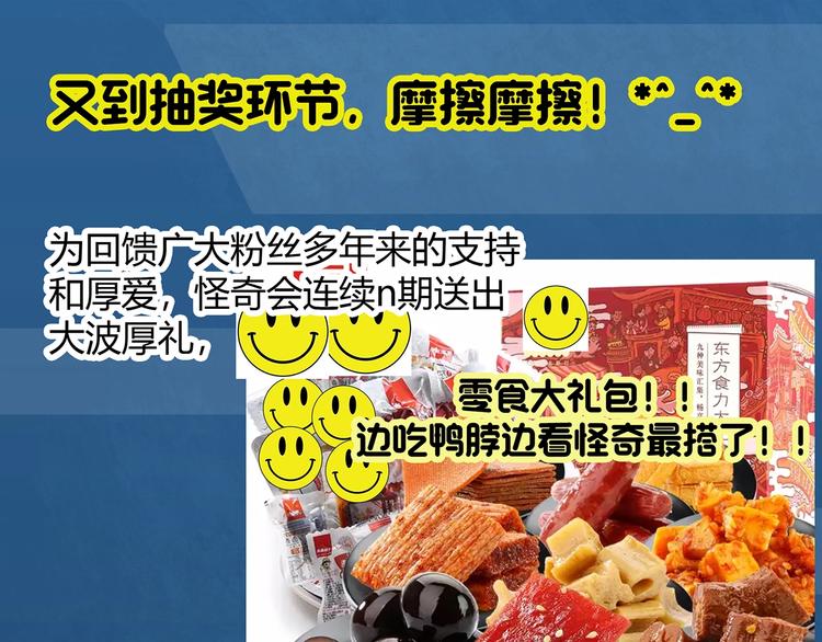 第281话  守护恋人 结局篇112