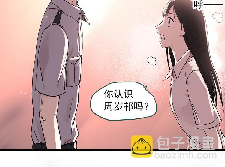 第281话  守护恋人 结局篇14