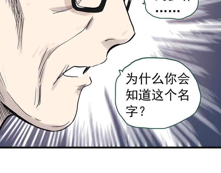 第281话  守护恋人 结局篇16