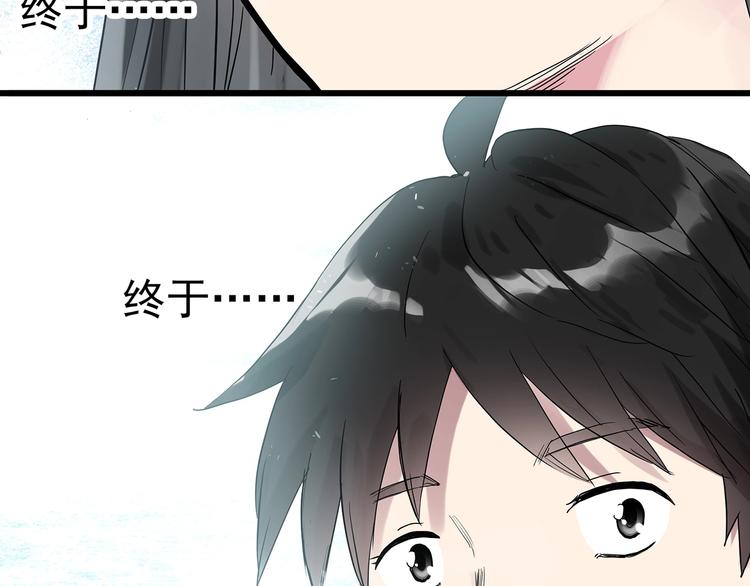 第281话  守护恋人 结局篇18