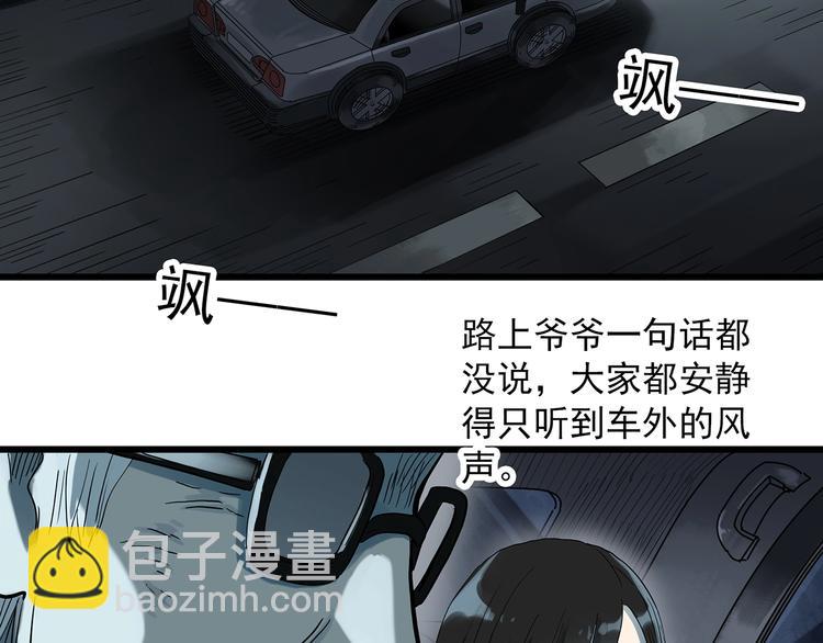 第281话  守护恋人 结局篇22