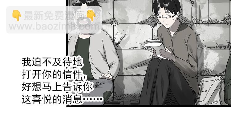 第281话  守护恋人 结局篇42