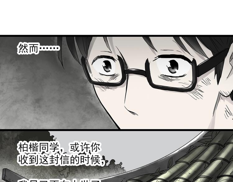 第281话  守护恋人 结局篇43