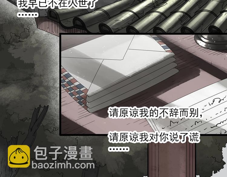 第281话  守护恋人 结局篇44