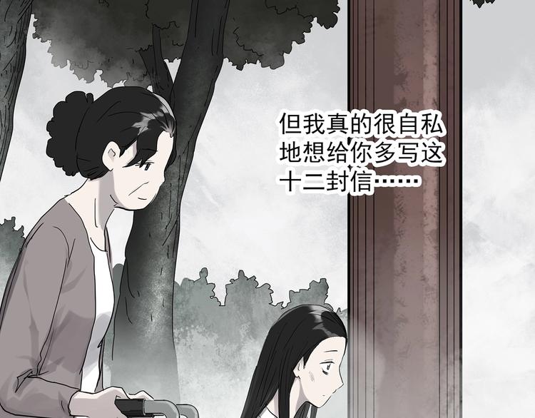 第281话  守护恋人 结局篇45