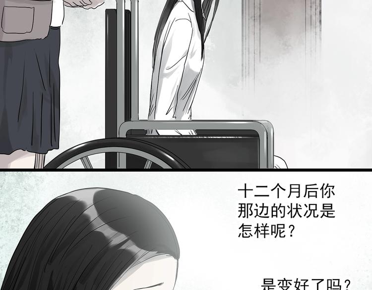 第281话  守护恋人 结局篇46
