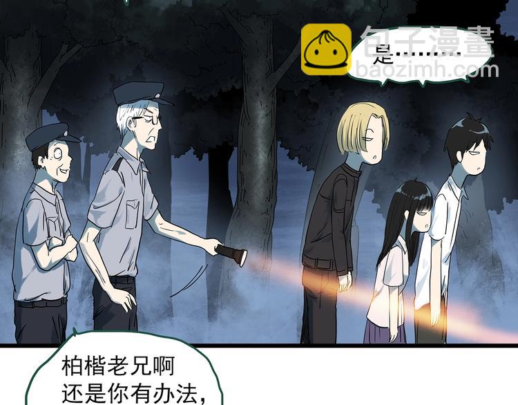 第281话  守护恋人 结局篇5
