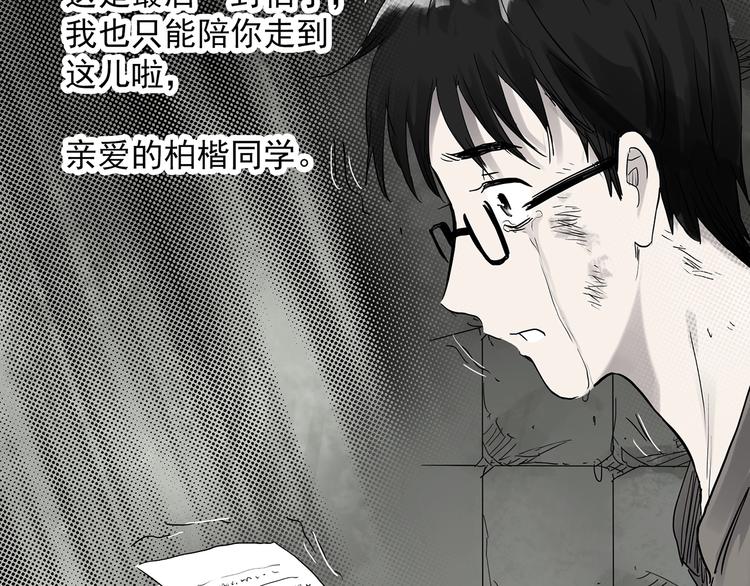 第281话  守护恋人 结局篇53