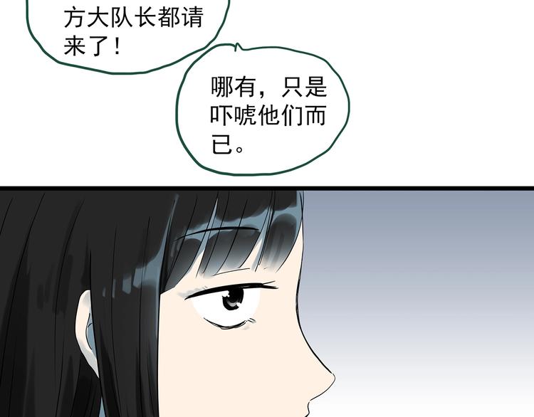 第281话  守护恋人 结局篇6