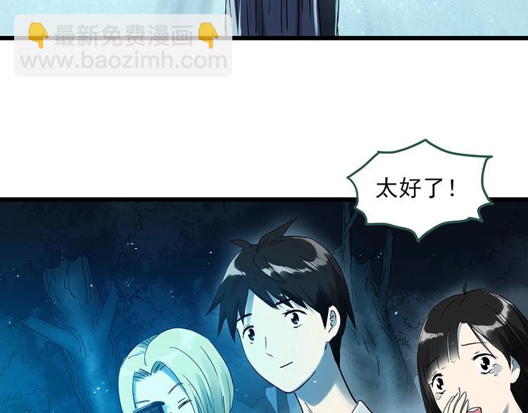 第281话  守护恋人 结局篇64