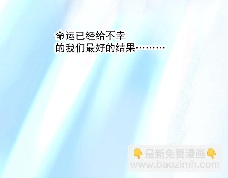 第281话  守护恋人 结局篇78