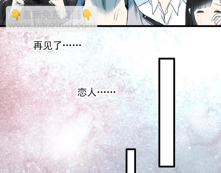 第281话  守护恋人 结局篇83