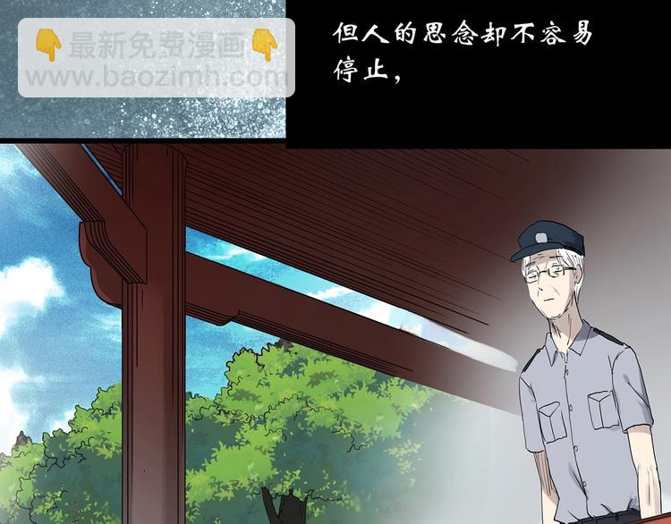 第281话  守护恋人 结局篇86