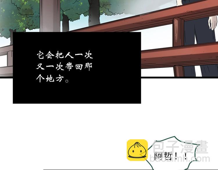 第281话  守护恋人 结局篇87