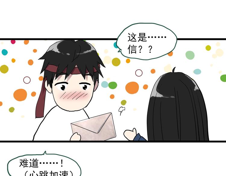 第281话  守护恋人 结局篇90