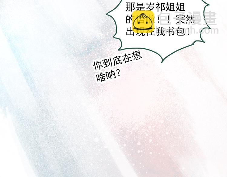第281话  守护恋人 结局篇96