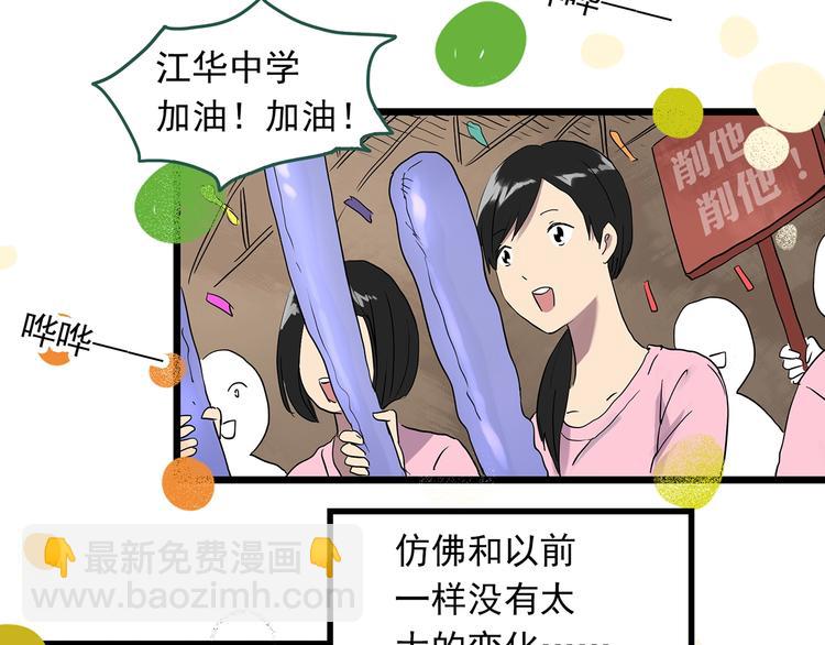 第296话  咚！（终）46