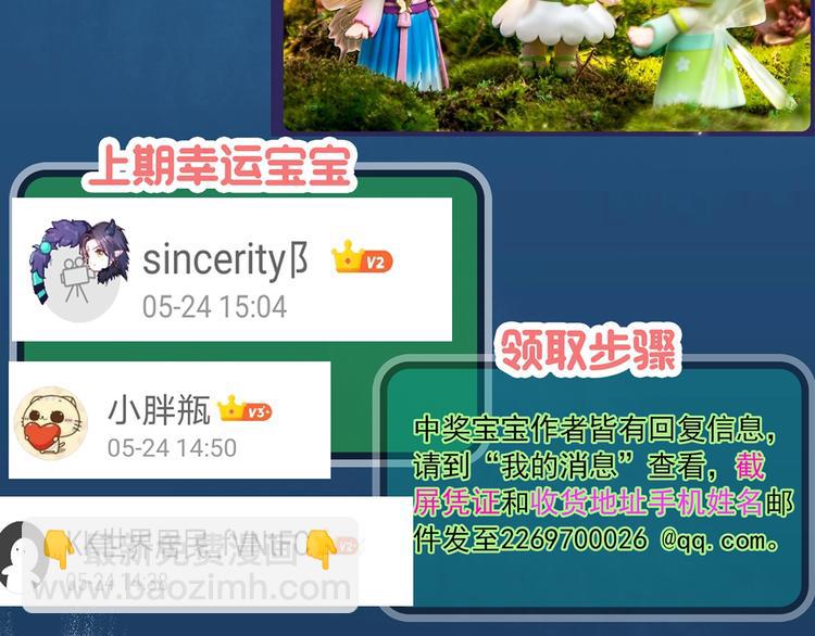 第299话  小怪奇 产房等80