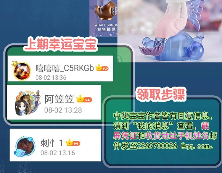 第319话 恶魔换脸术（二）100