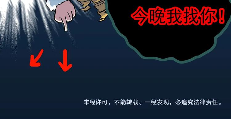 第319话 恶魔换脸术（二）102
