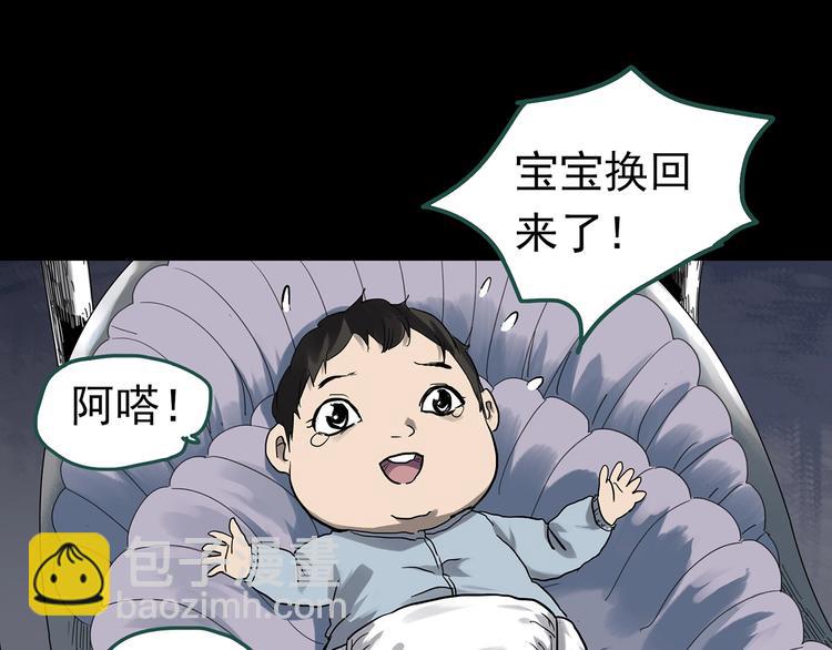 第319话 恶魔换脸术（二）11