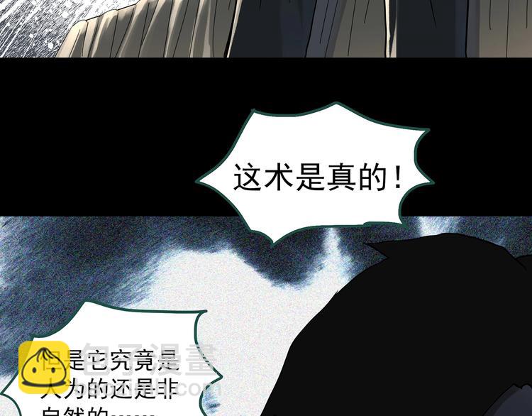 第319话 恶魔换脸术（二）14