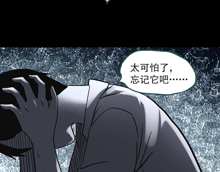 第319话 恶魔换脸术（二）16