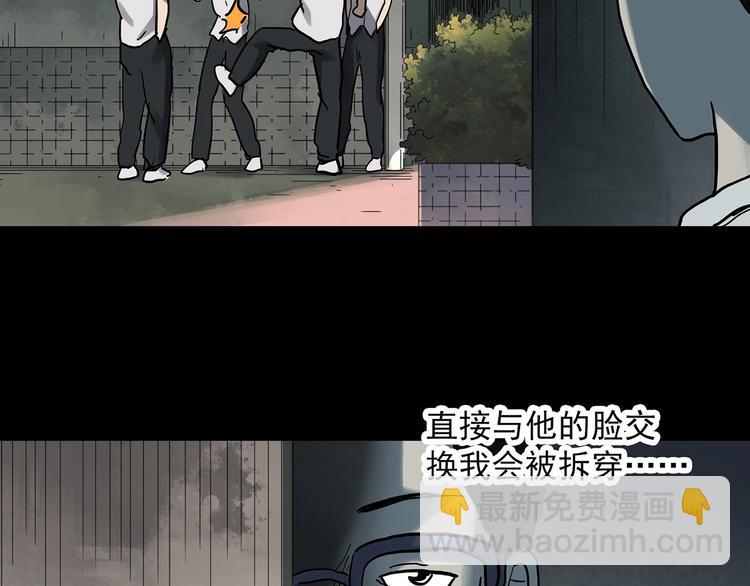 第319话 恶魔换脸术（二）22
