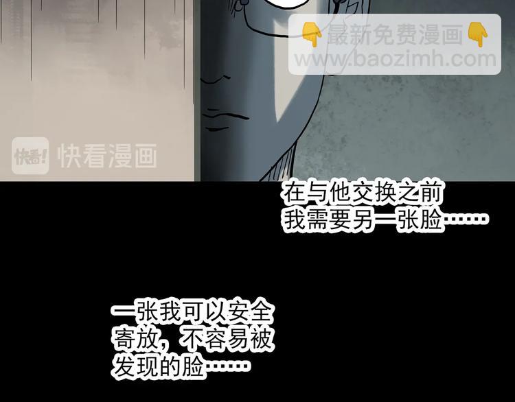 第319话 恶魔换脸术（二）23