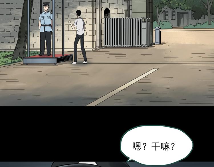 第319话 恶魔换脸术（二）28