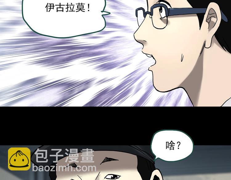 第319话 恶魔换脸术（二）30