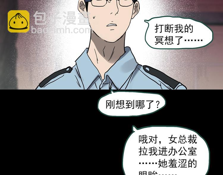 第319话 恶魔换脸术（二）34