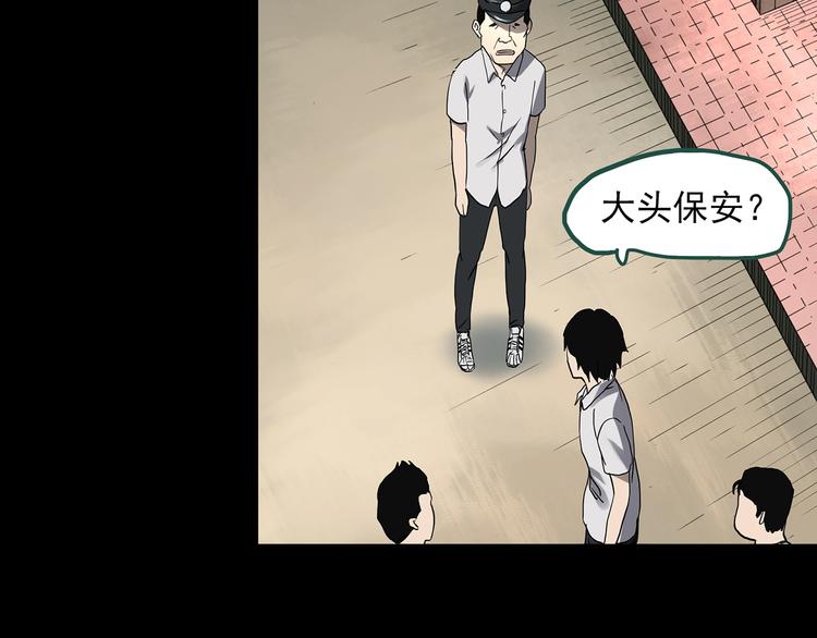 第319话 恶魔换脸术（二）37