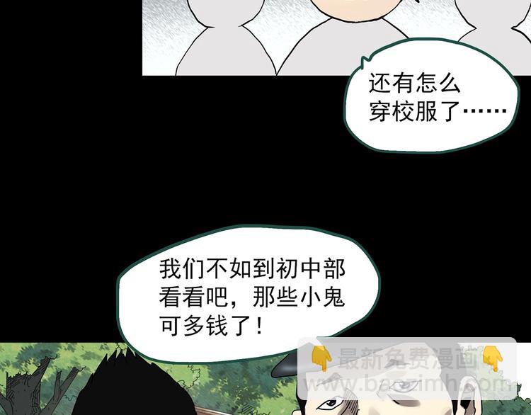 第319话 恶魔换脸术（二）43