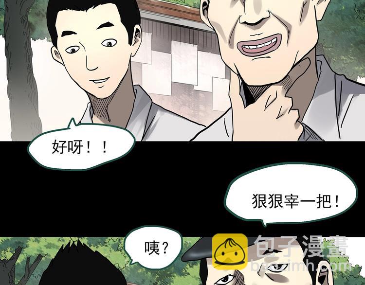 第319话 恶魔换脸术（二）44