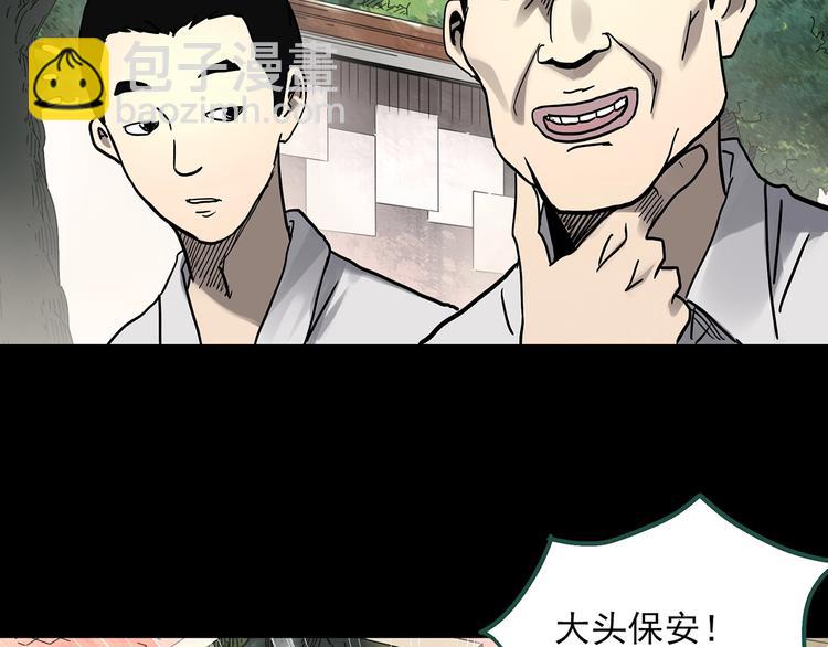 第319话 恶魔换脸术（二）45