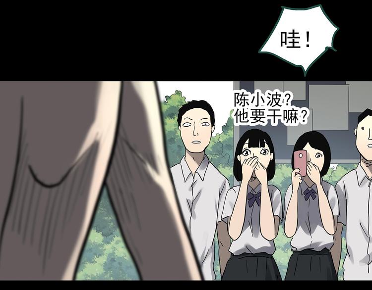 第319话 恶魔换脸术（二）54