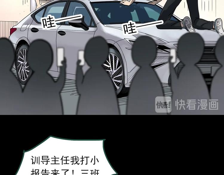 第319话 恶魔换脸术（二）56
