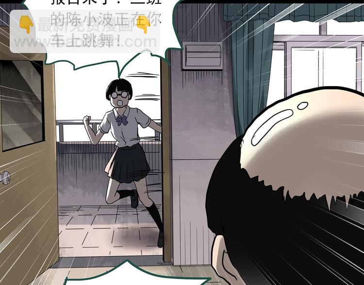 第319话 恶魔换脸术（二）57