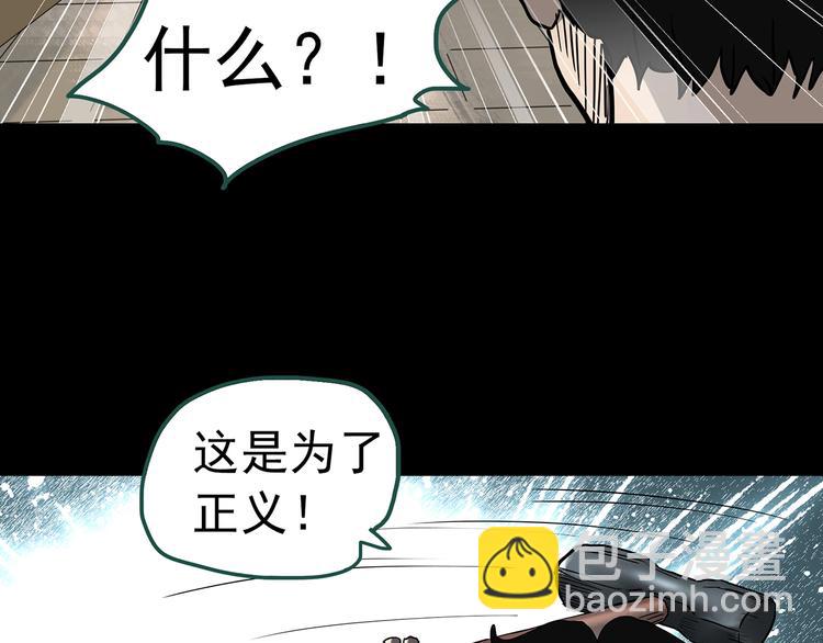 第319话 恶魔换脸术（二）58