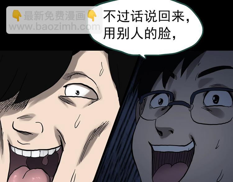 第319话 恶魔换脸术（二）64