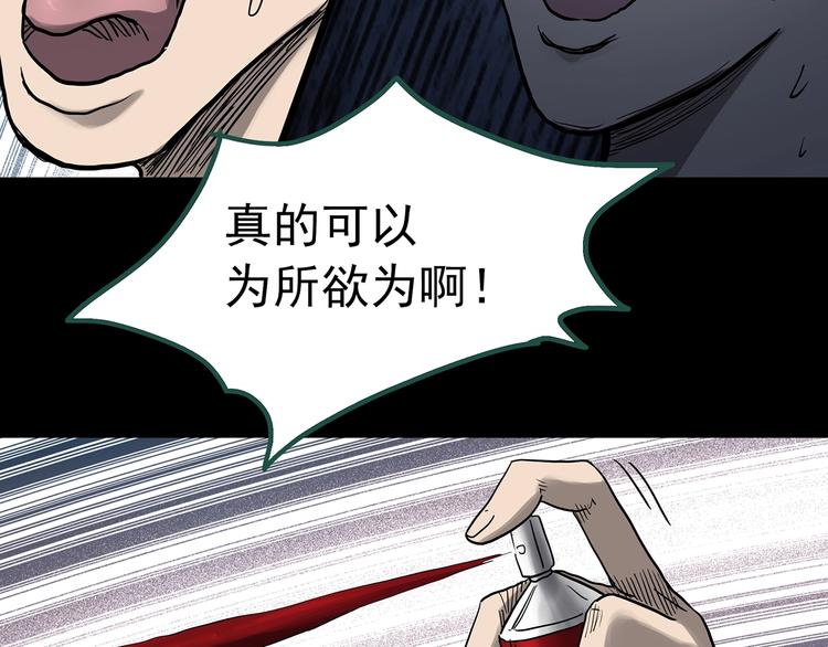 第319话 恶魔换脸术（二）65