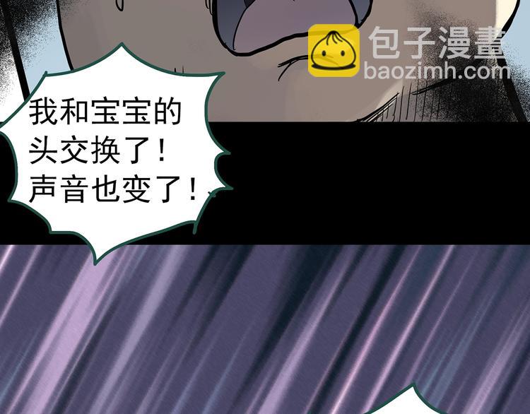 第319话 恶魔换脸术（二）7
