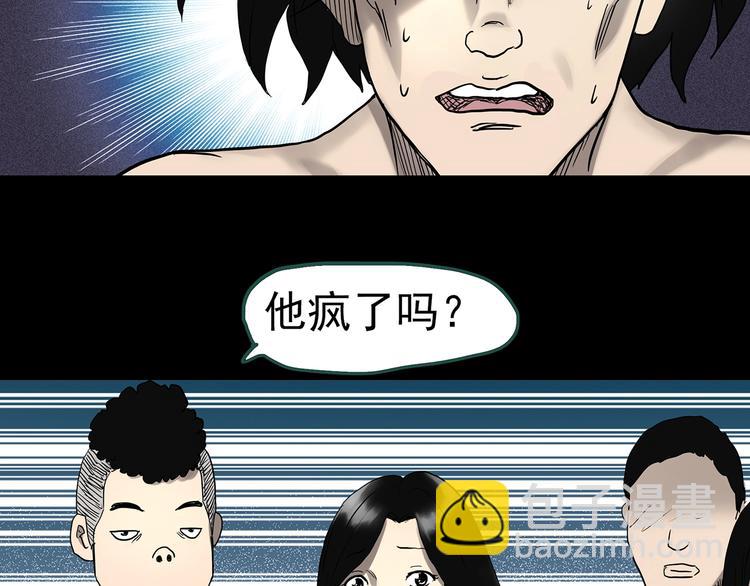 第319话 恶魔换脸术（二）74