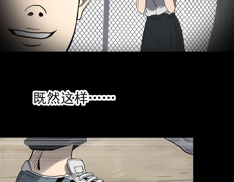 第319话 恶魔换脸术（二）79