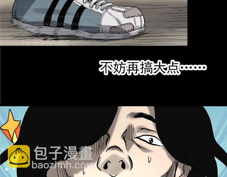 第319话 恶魔换脸术（二）80